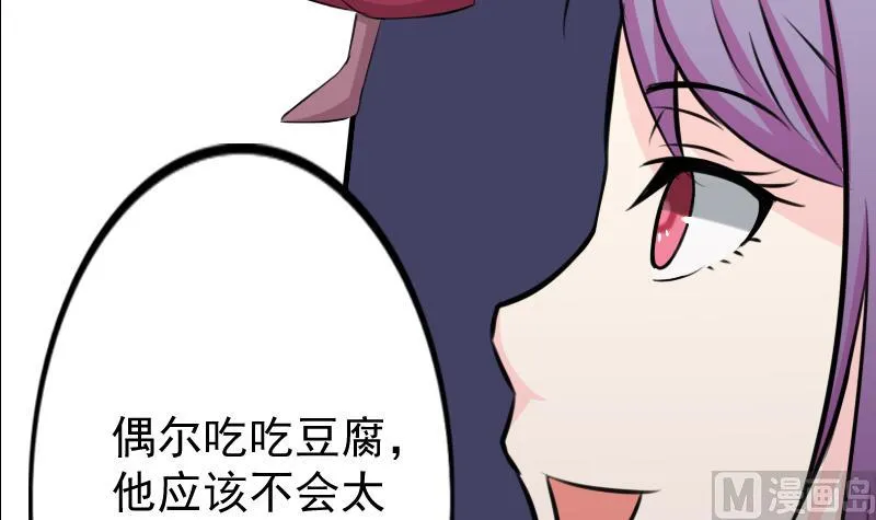 第171话 探听 1 第42页