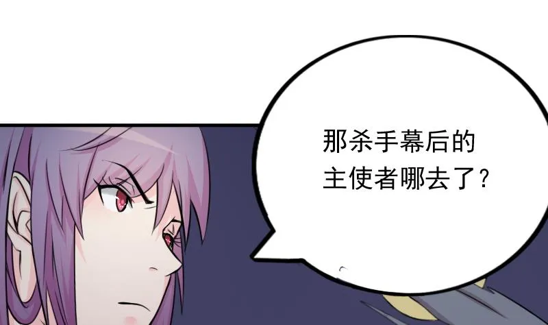 第172话 探听 2 第7页