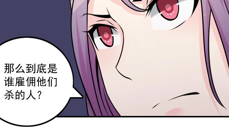 第172话 探听 2 第19页