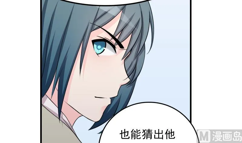 第172话 探听 2 第21页