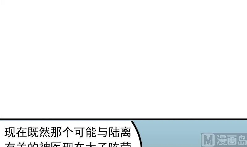 第172话 探听 2 第27页