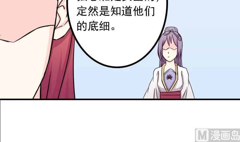 第172话 探听 2 第30页