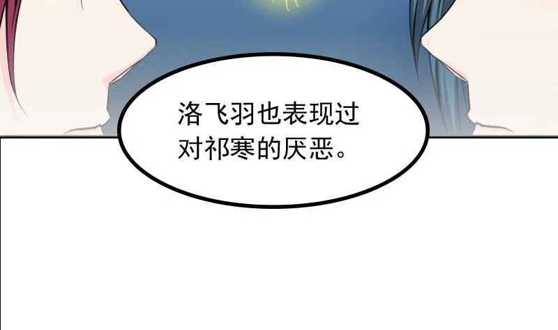 第172话 探听 2 第32页