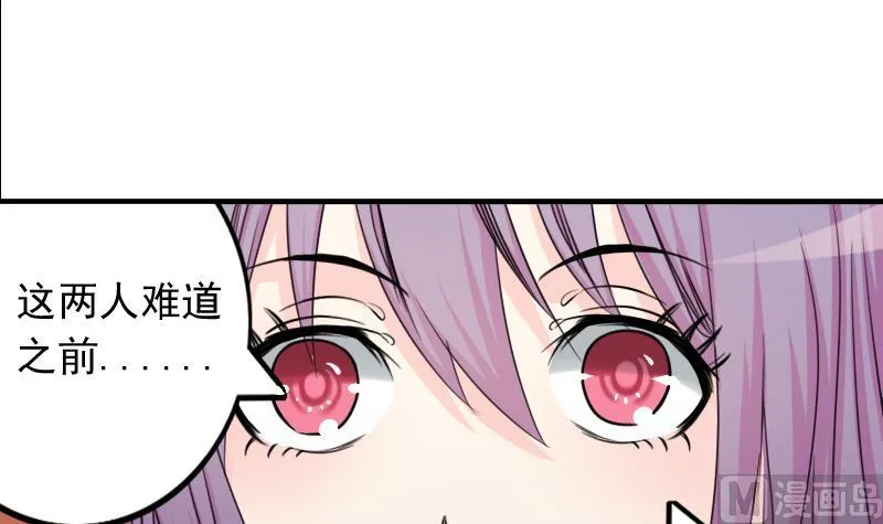 第172话 探听 2 第33页