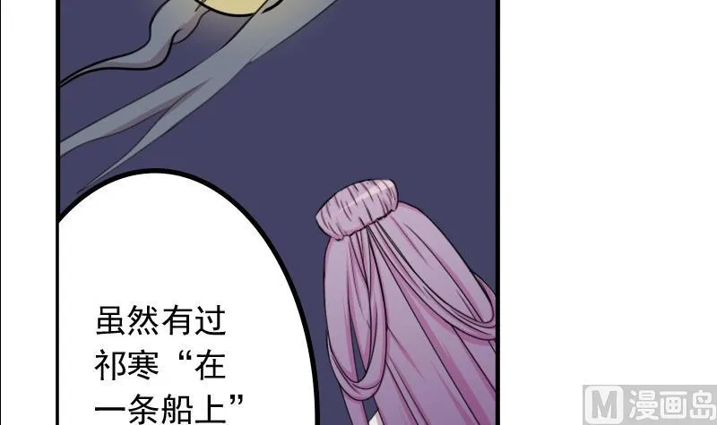 第172话 探听 2 第36页