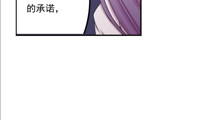 第172话 探听 2 第37页