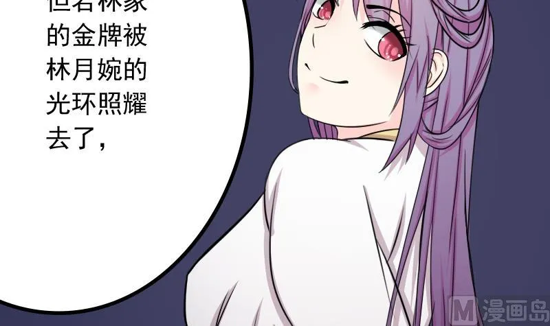 第172话 探听 2 第39页
