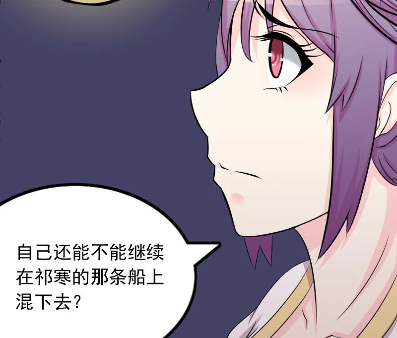 第172话 探听 2 第43页