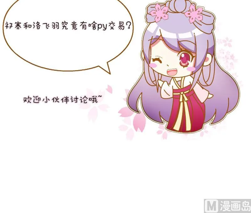 第172话 探听 2 第45页