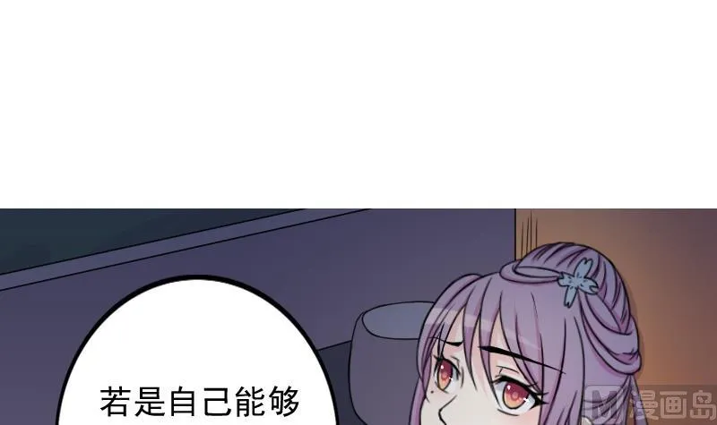 第173话 探听3 第3页