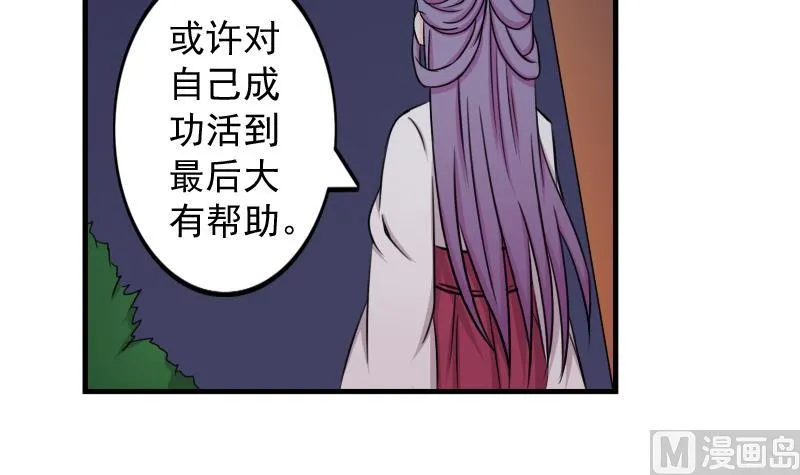 第173话 探听3 第6页