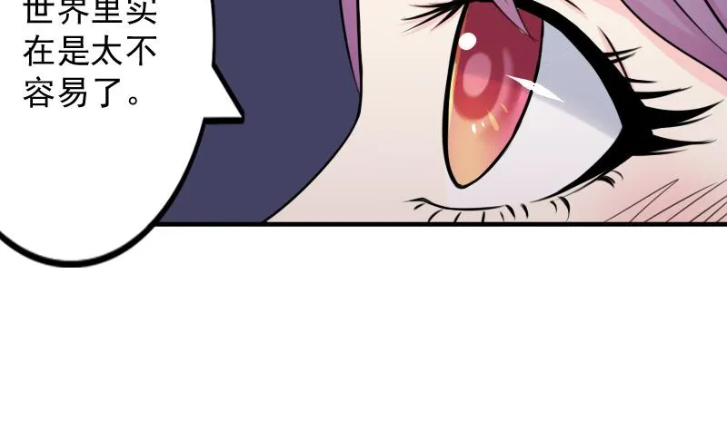 第173话 探听3 第8页