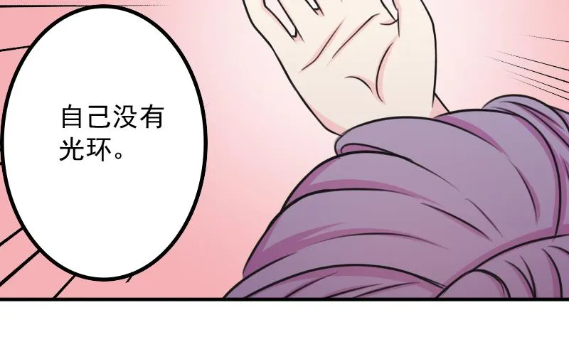 第173话 探听3 第10页