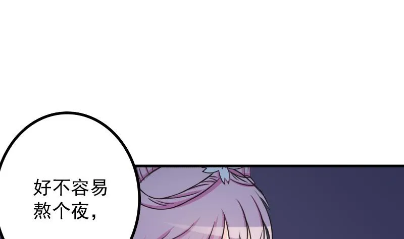 第173话 探听3 第11页