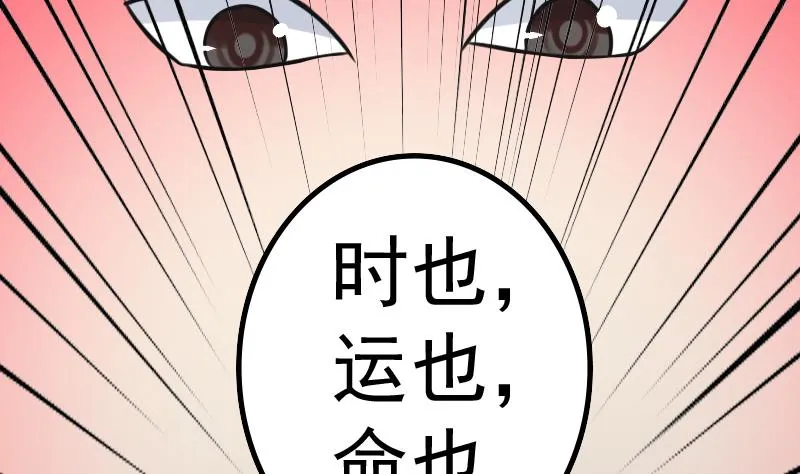 第173话 探听3 第14页
