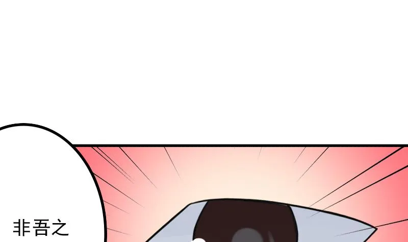 第173话 探听3 第16页