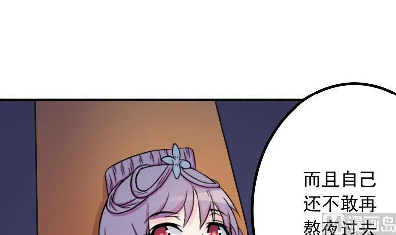 第173话 探听3 第18页