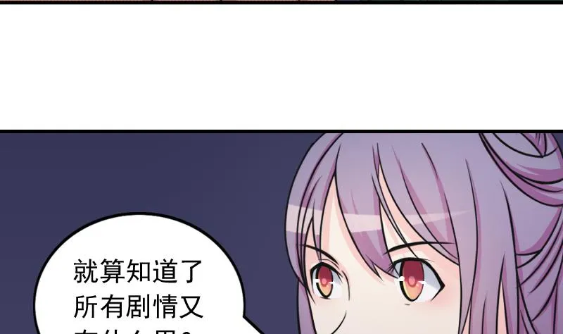 第173话 探听3 第23页