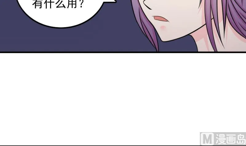 第173话 探听3 第24页