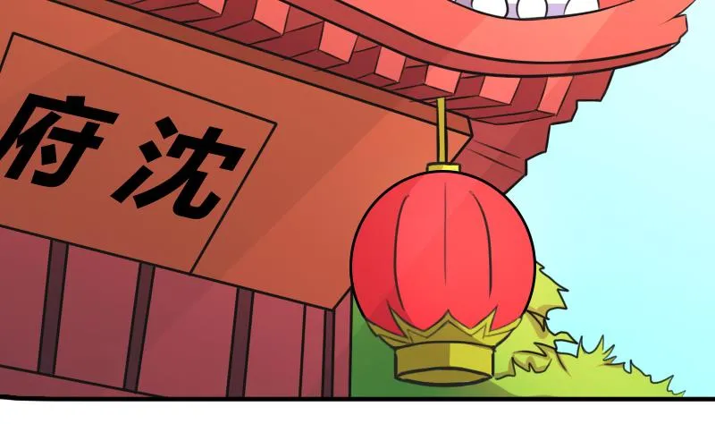 第173话 探听3 第26页