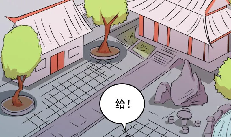第173话 探听3 第28页