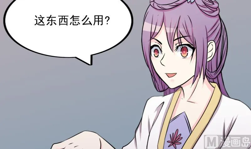 第173话 探听3 第33页