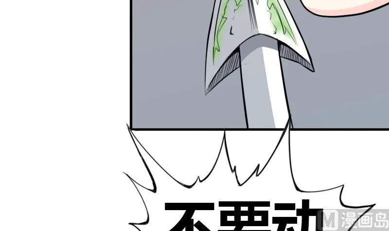 第173话 探听3 第36页