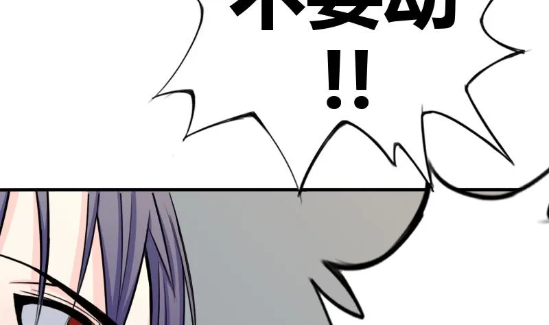 第173话 探听3 第37页