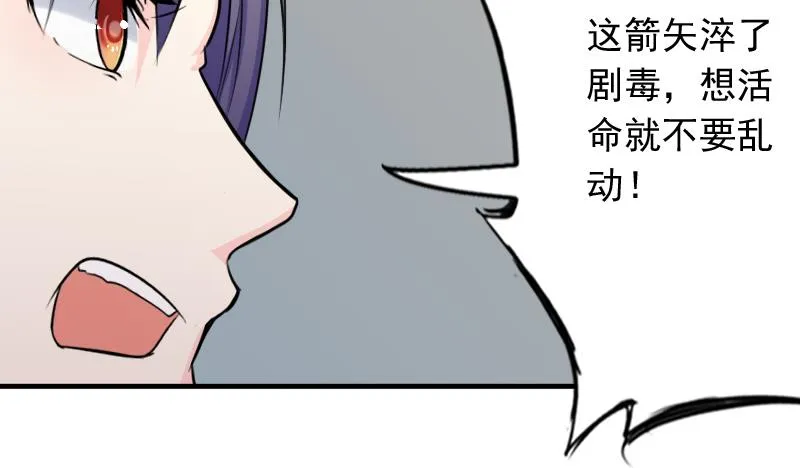 第173话 探听3 第38页