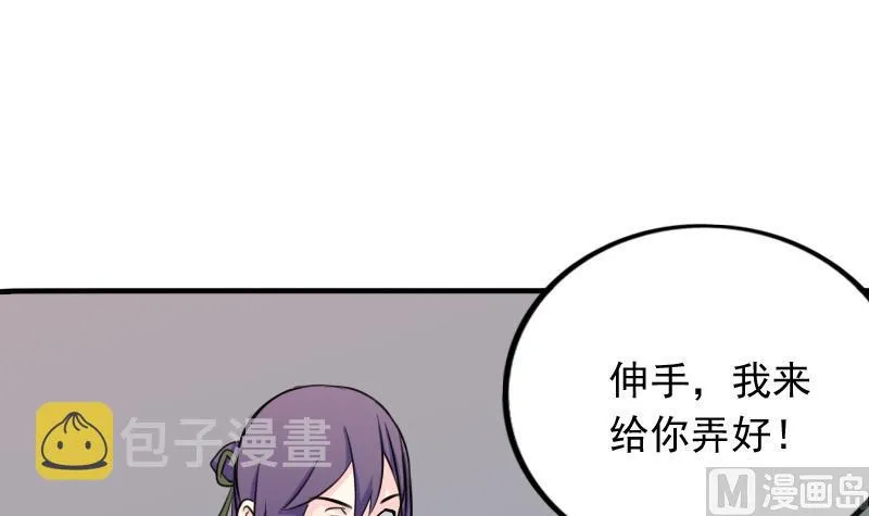 第173话 探听3 第39页
