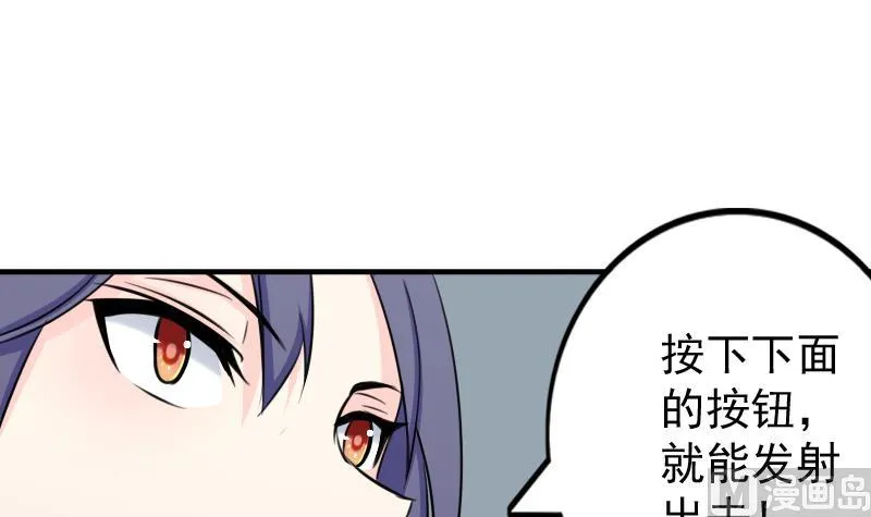 第173话 探听3 第42页