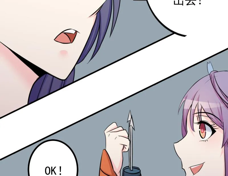 第173话 探听3 第43页