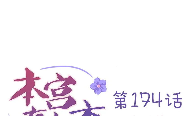 第174话 探听 4 第1页