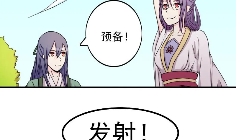 第174话 探听 4 第4页