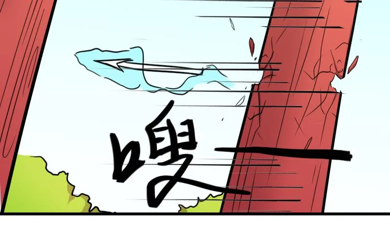 第174话 探听 4 第13页