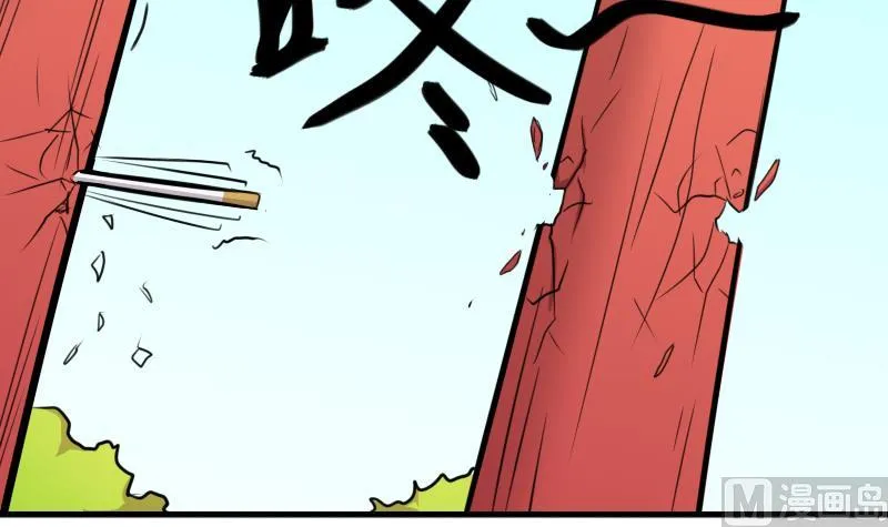 第174话 探听 4 第15页