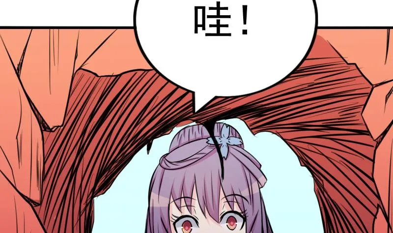 第174话 探听 4 第17页