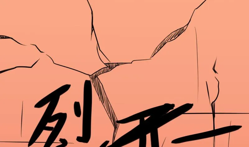 第174话 探听 4 第20页