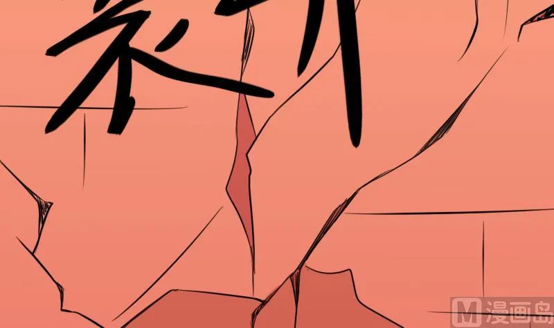 第174话 探听 4 第21页