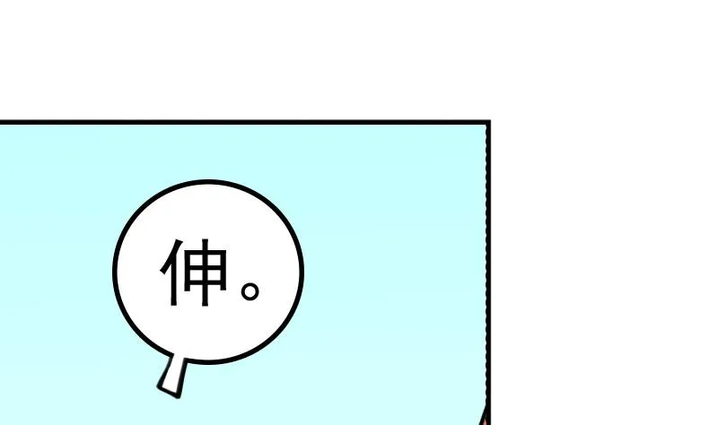 第174话 探听 4 第25页