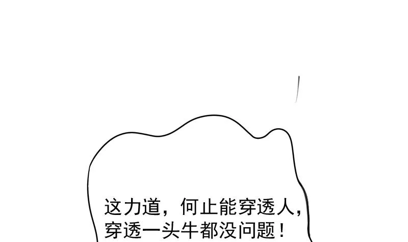 第174话 探听 4 第29页