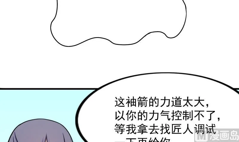第174话 探听 4 第30页
