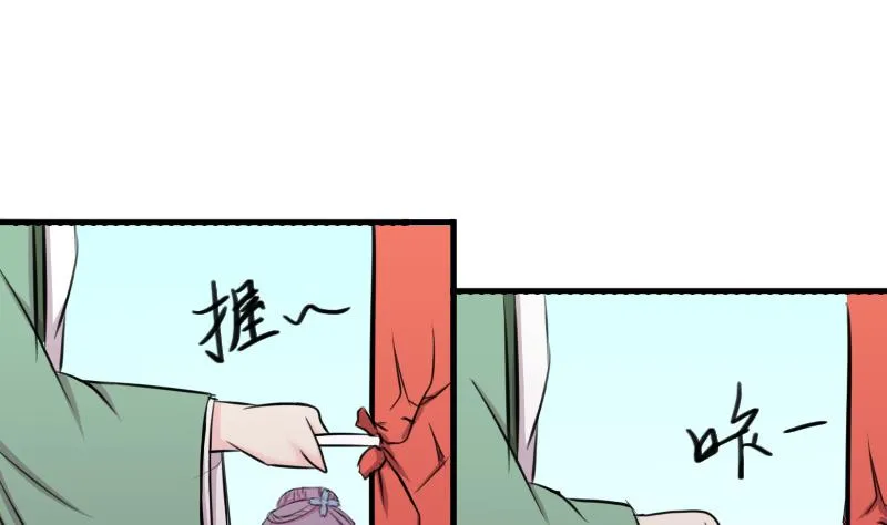 第174话 探听 4 第32页
