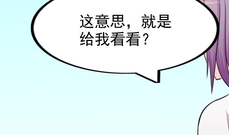 第174话 探听 4 第34页