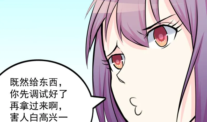 第174话 探听 4 第37页