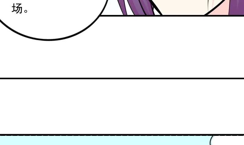 第174话 探听 4 第38页