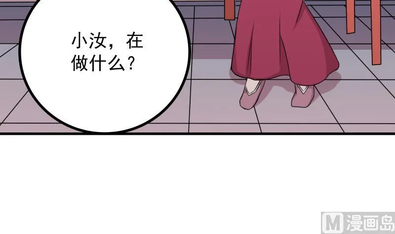 第174话 探听 4 第42页