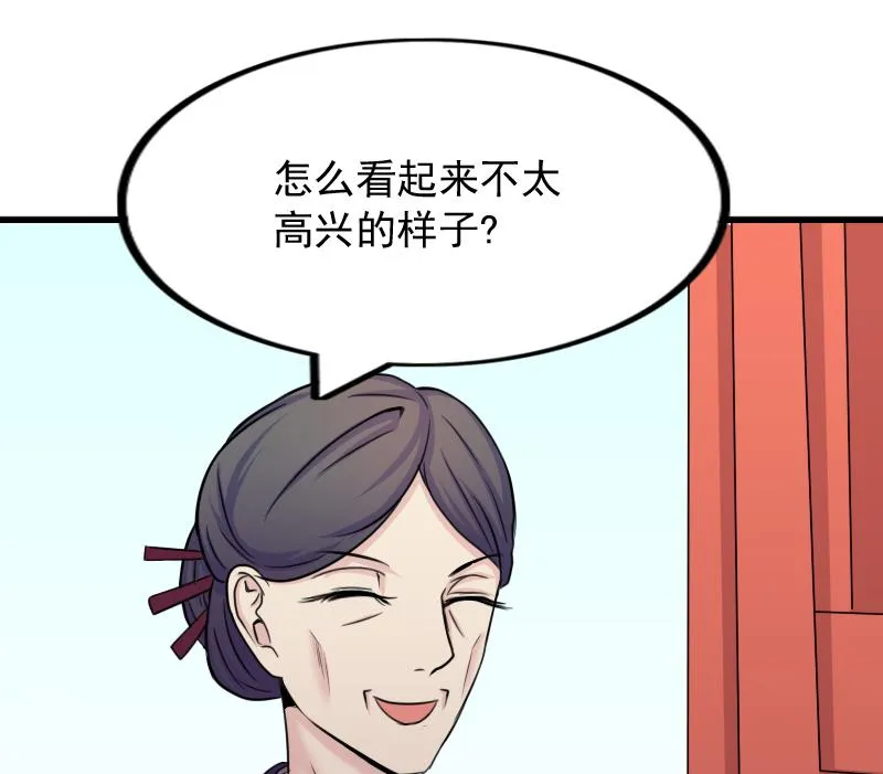 第174话 探听 4 第43页