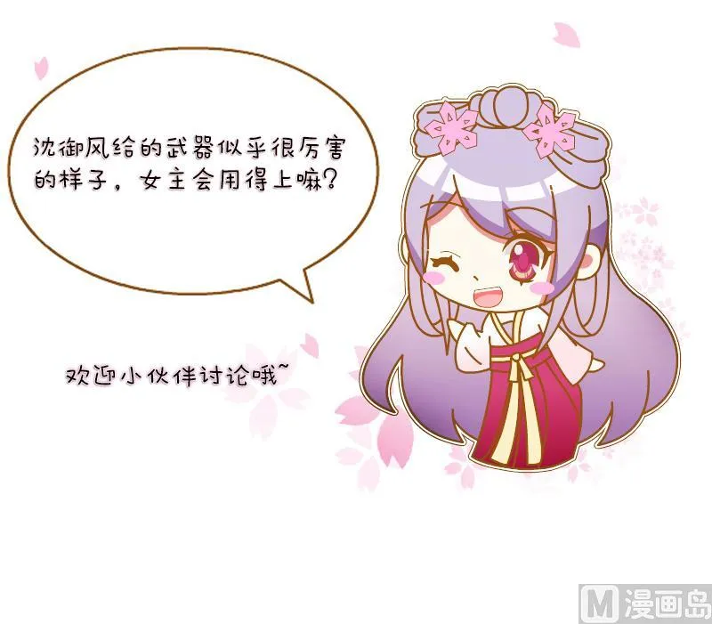 第174话 探听 4 第45页