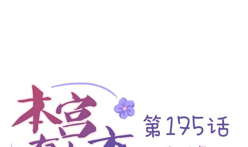 第175话 探听 5 第1页
